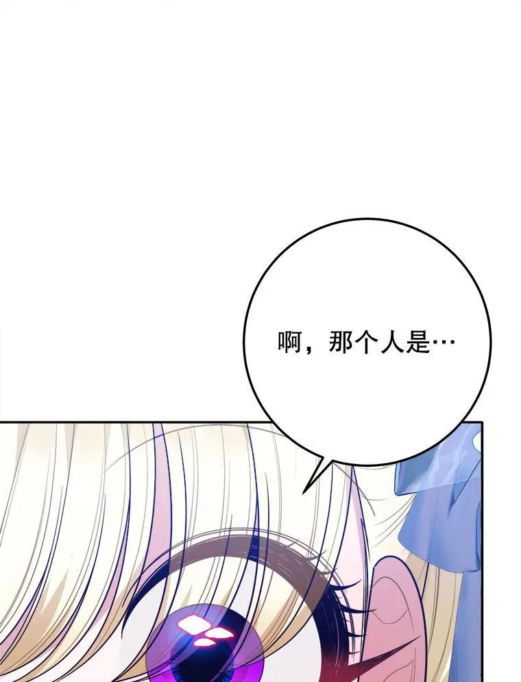 65.精彩的比赛 第39页