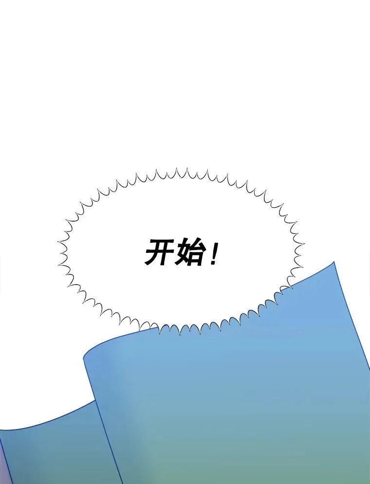 65.精彩的比赛 第46页