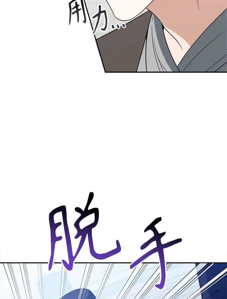 65.精彩的比赛 第52页