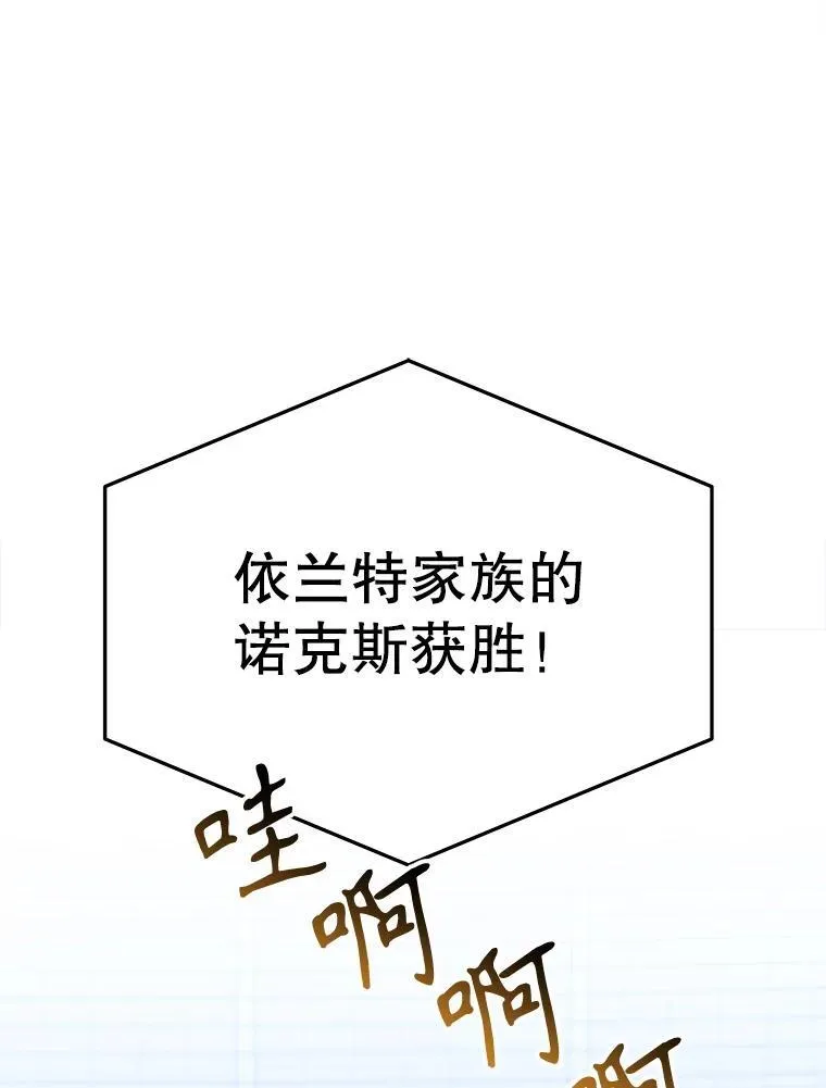 65.精彩的比赛 第55页