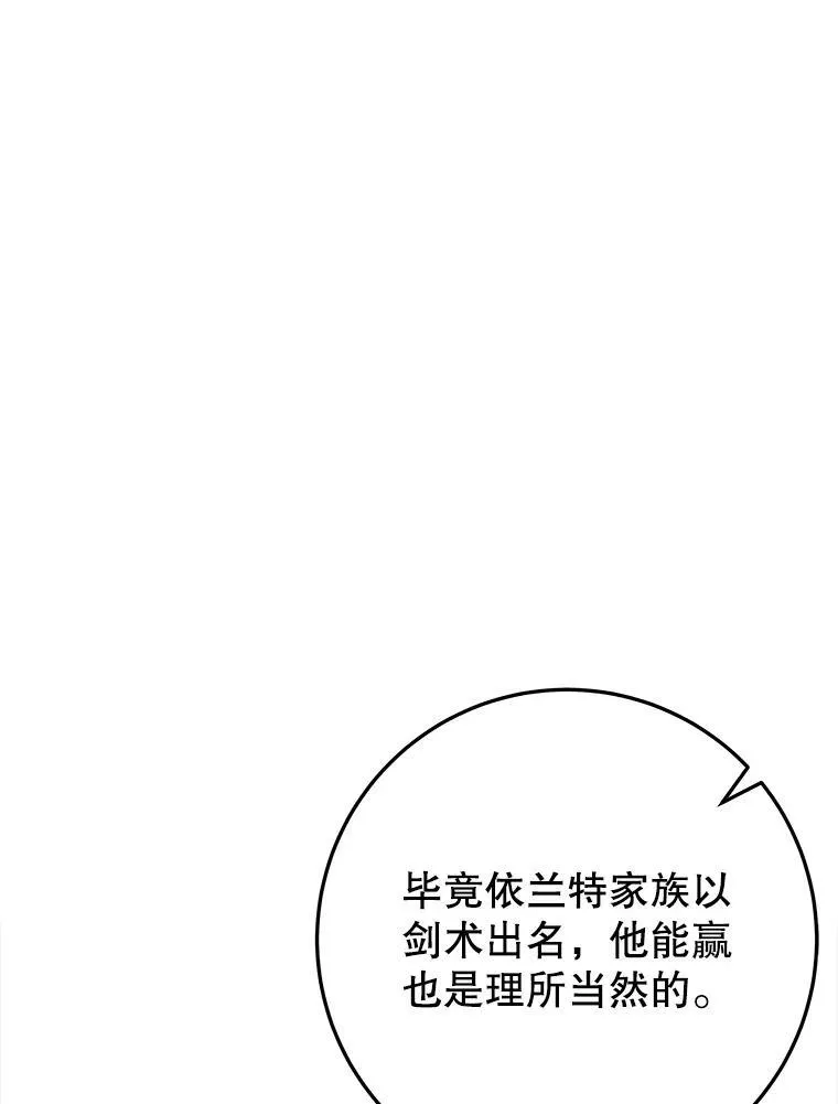 65.精彩的比赛 第59页
