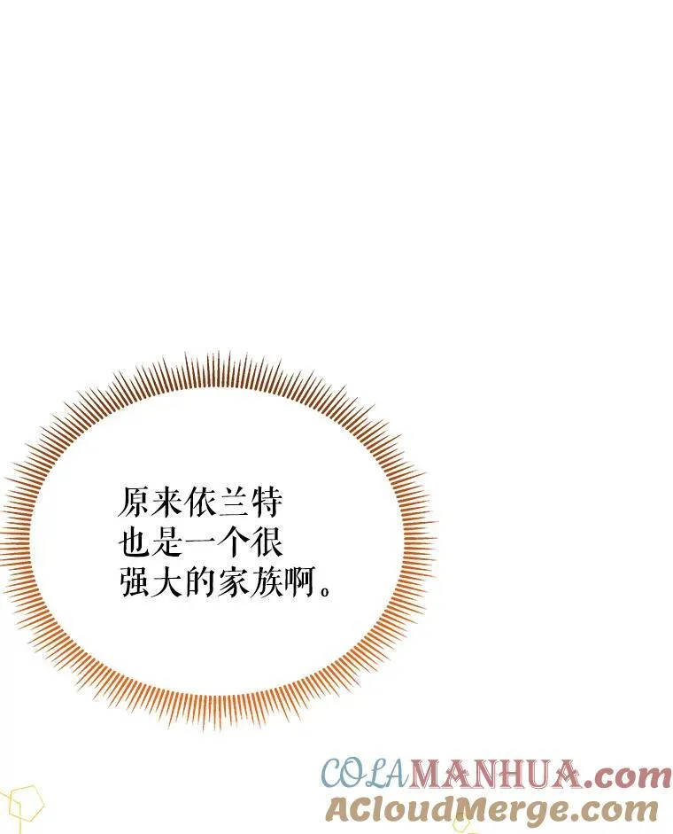 65.精彩的比赛 第61页