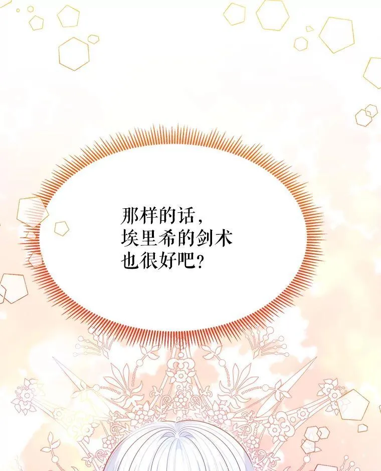 65.精彩的比赛 第62页