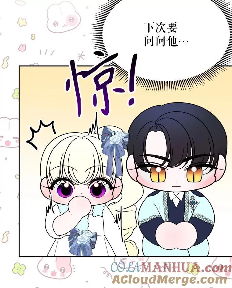 65.精彩的比赛 第65页