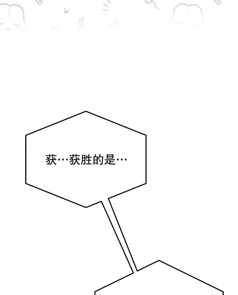 65.精彩的比赛 第66页
