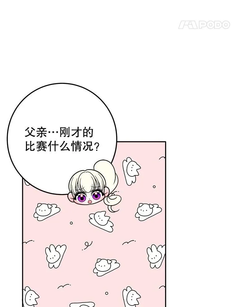65.精彩的比赛 第71页