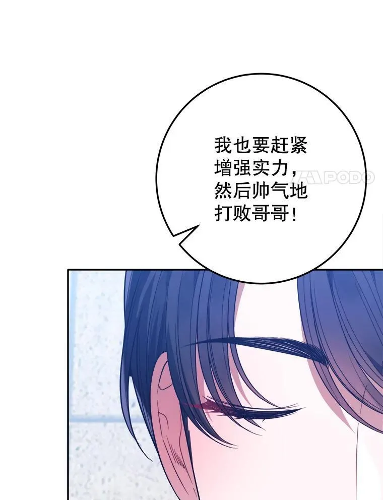 65.精彩的比赛 第74页