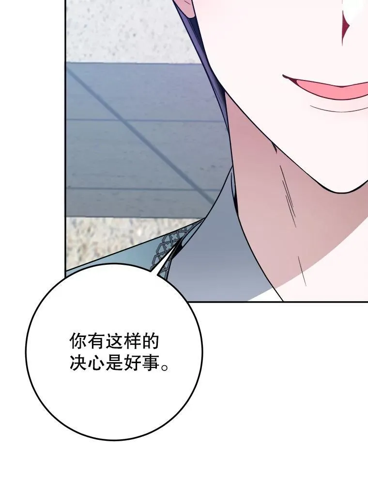 65.精彩的比赛 第75页