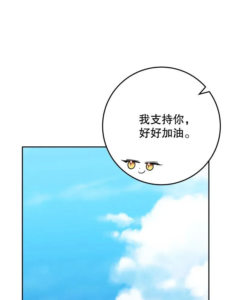 65.精彩的比赛 第76页