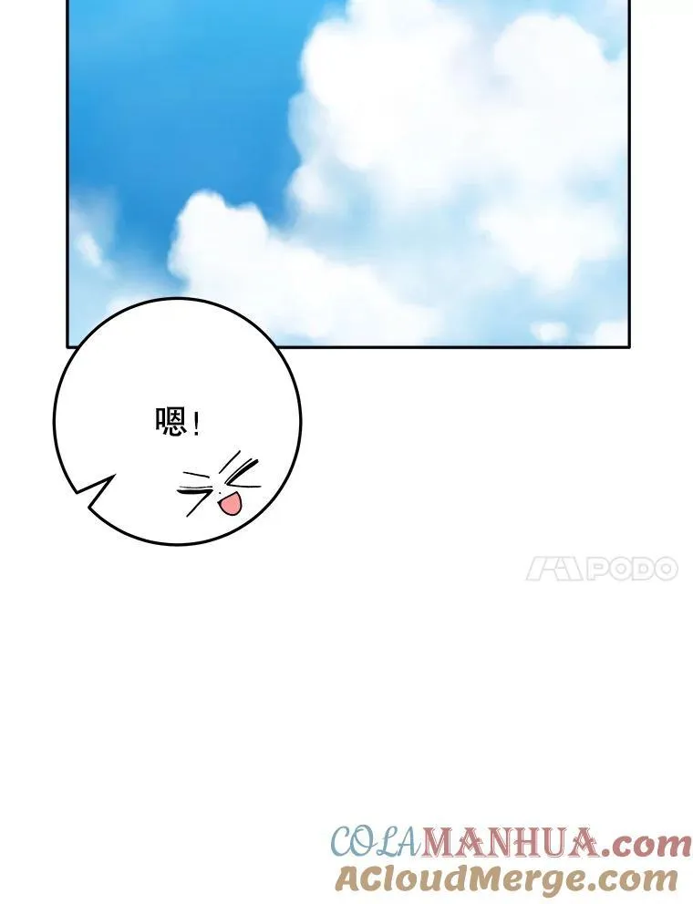 65.精彩的比赛 第77页