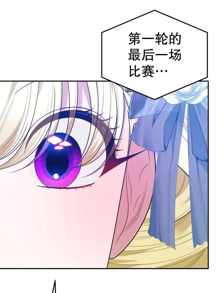 65.精彩的比赛 第78页