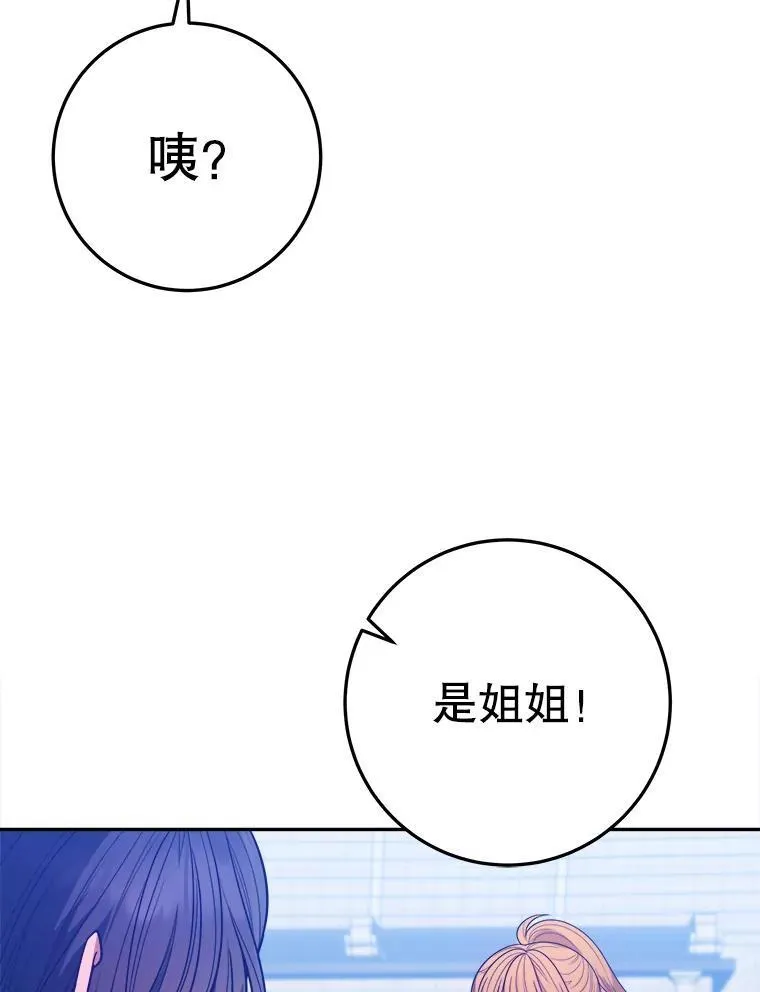 65.精彩的比赛 第79页
