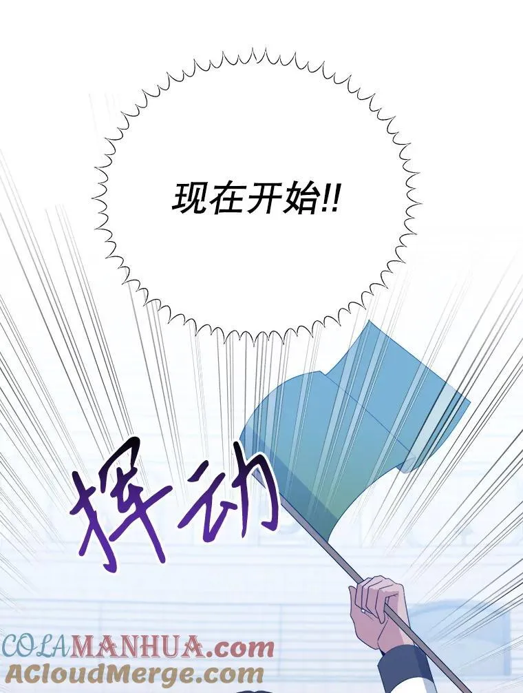 65.精彩的比赛 第81页