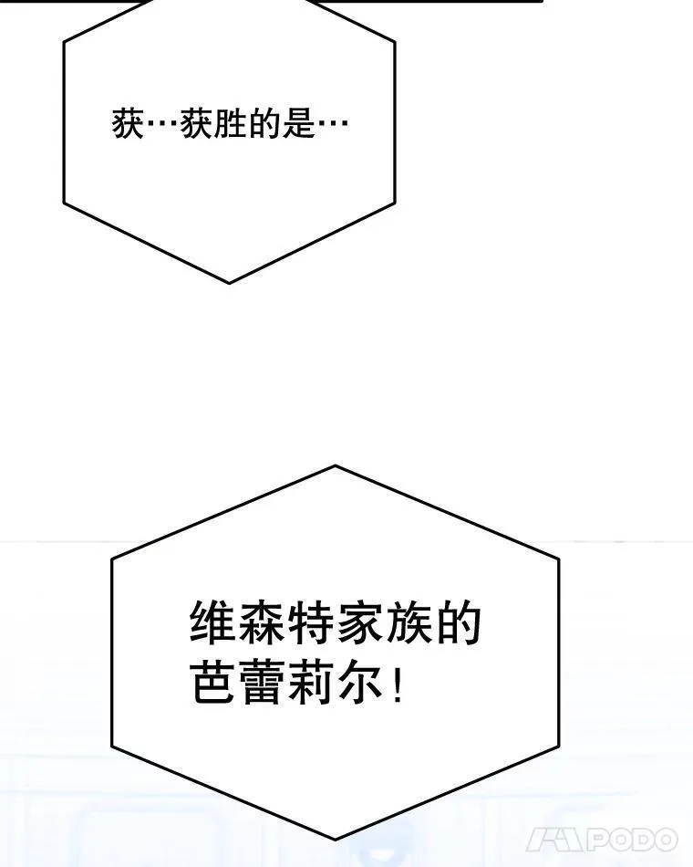 65.精彩的比赛 第94页