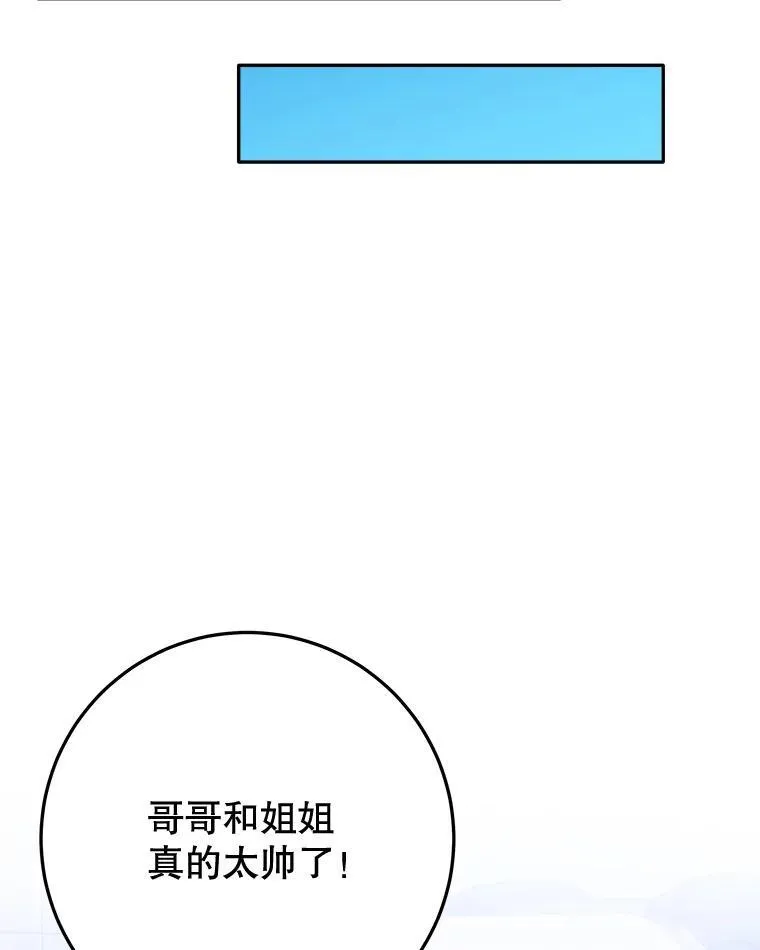 65.精彩的比赛 第99页