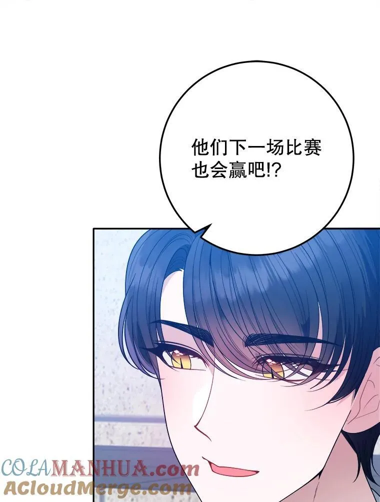 65.精彩的比赛 第101页