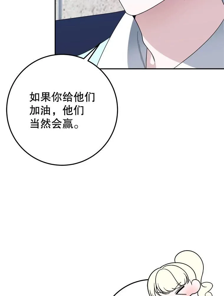 65.精彩的比赛 第102页