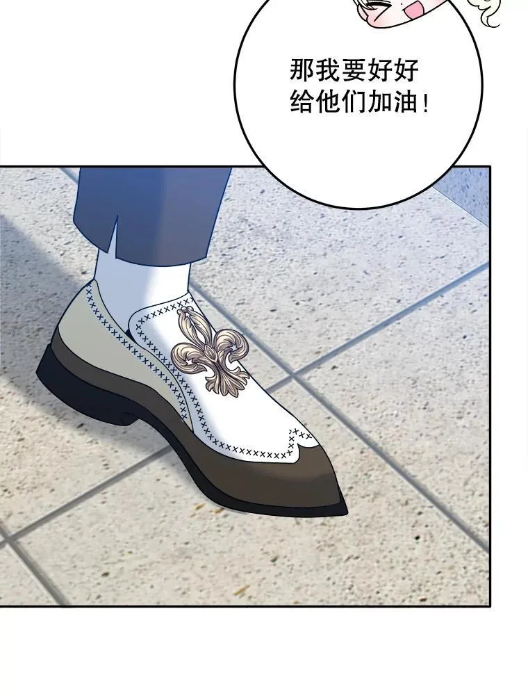 65.精彩的比赛 第103页