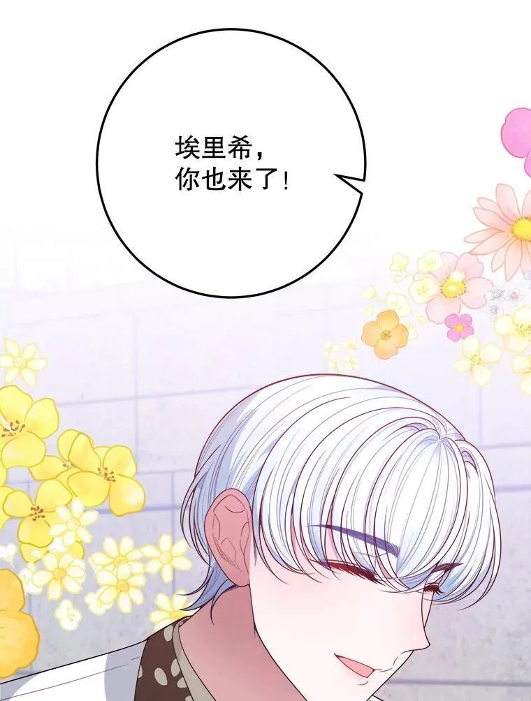 65.精彩的比赛 第106页