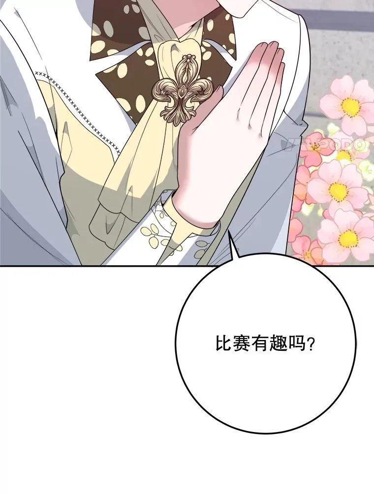 65.精彩的比赛 第107页