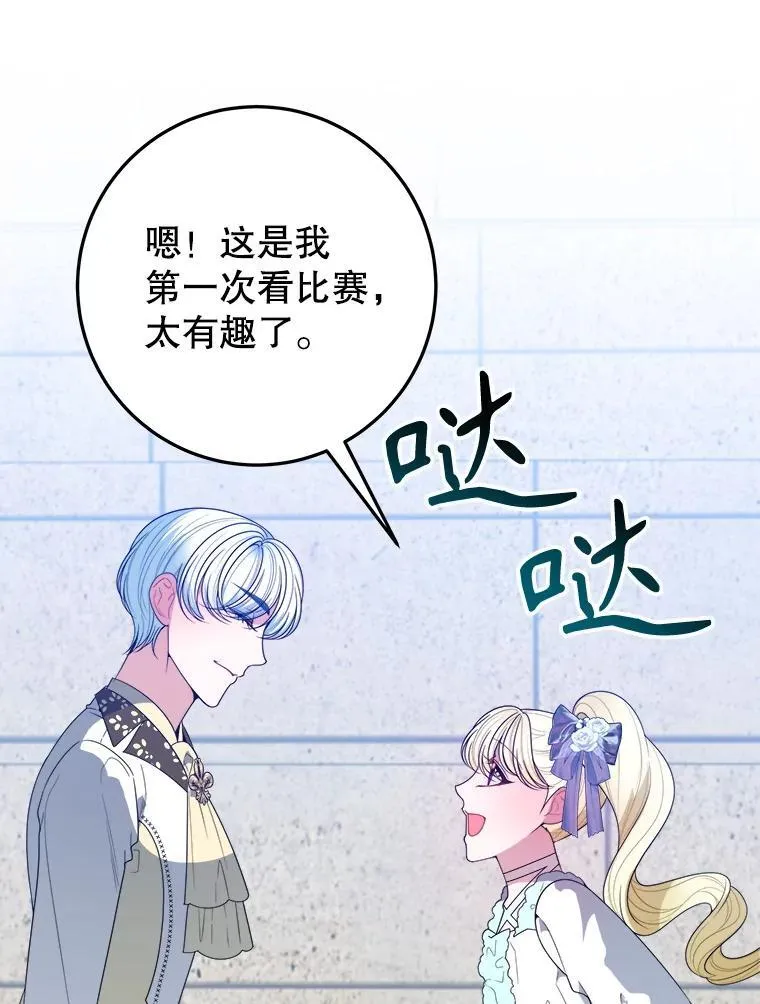 65.精彩的比赛 第108页