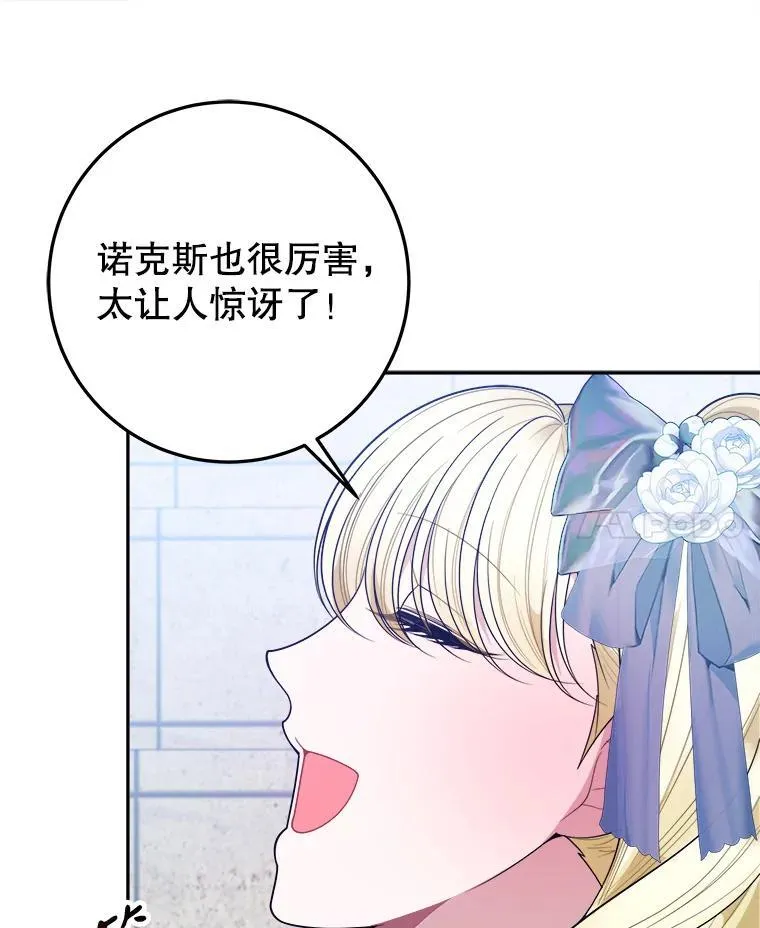 65.精彩的比赛 第110页