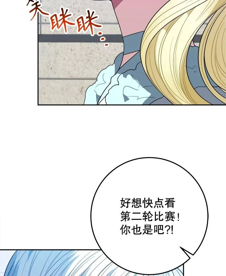 65.精彩的比赛 第111页