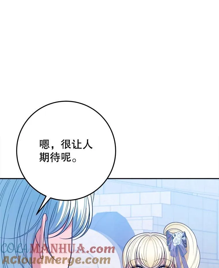 65.精彩的比赛 第113页