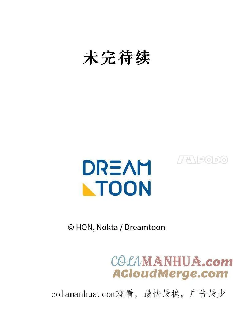 65.精彩的比赛 第117页