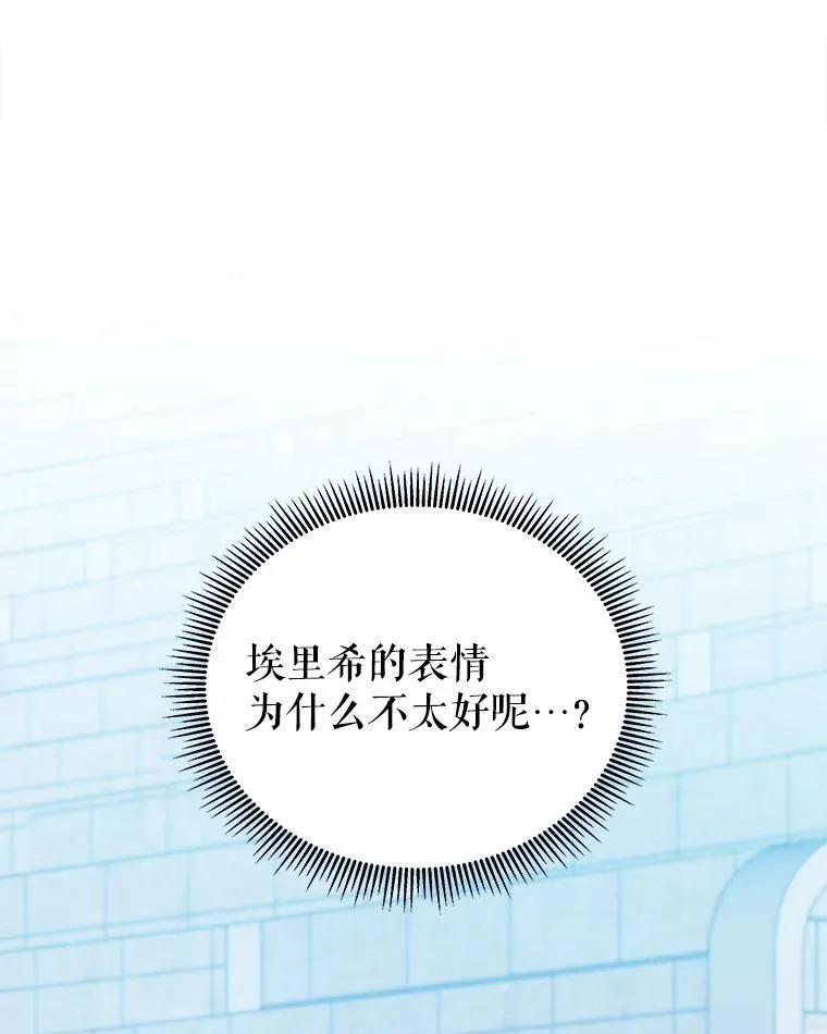 66.决赛相逢 第3页