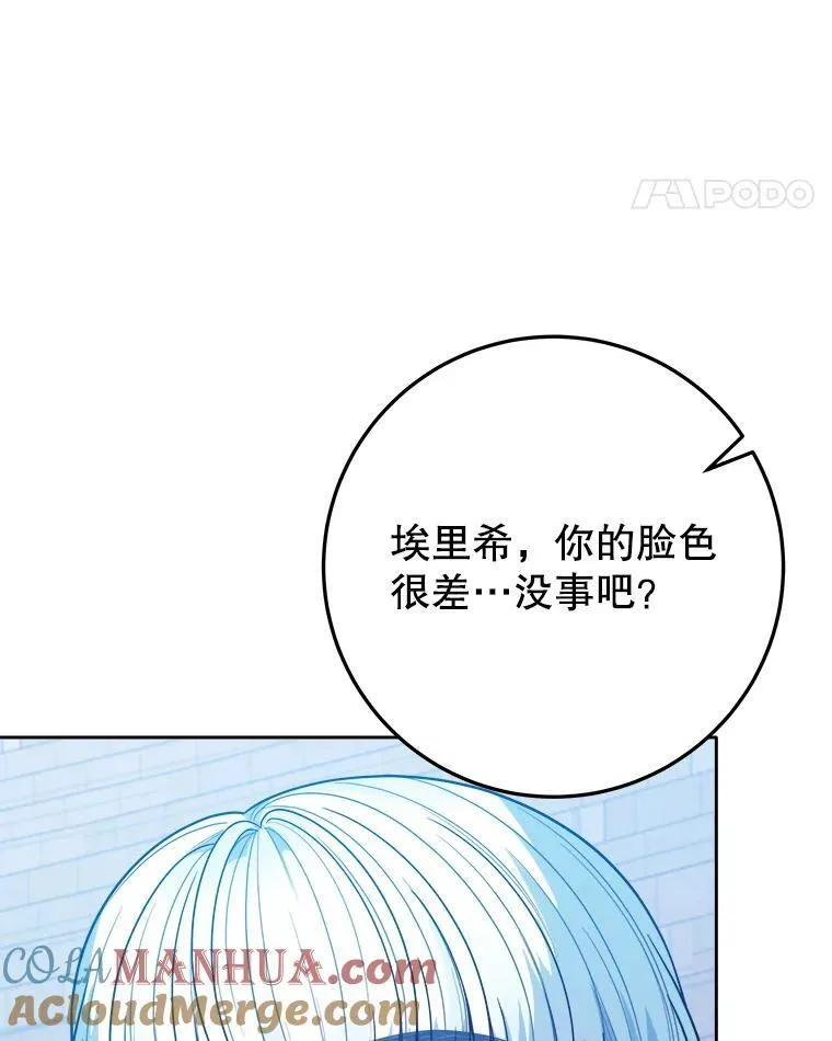 66.决赛相逢 第5页