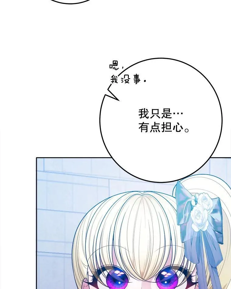66.决赛相逢 第7页