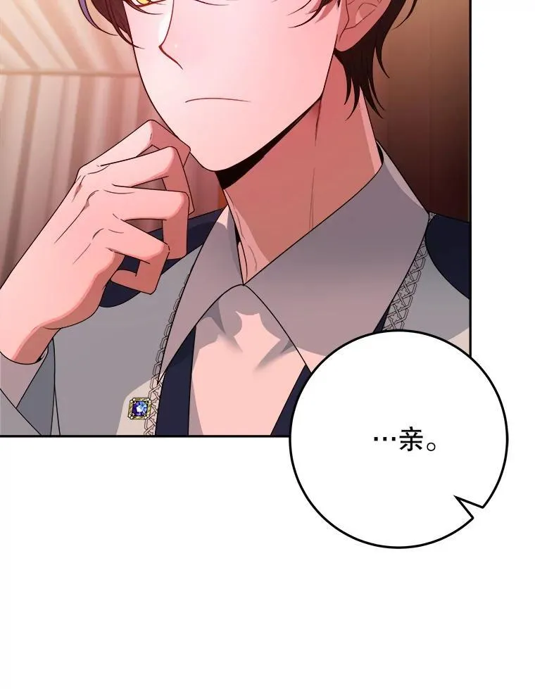 68.魔法装备 第6页