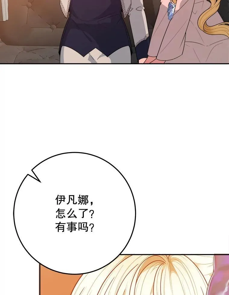 68.魔法装备 第8页