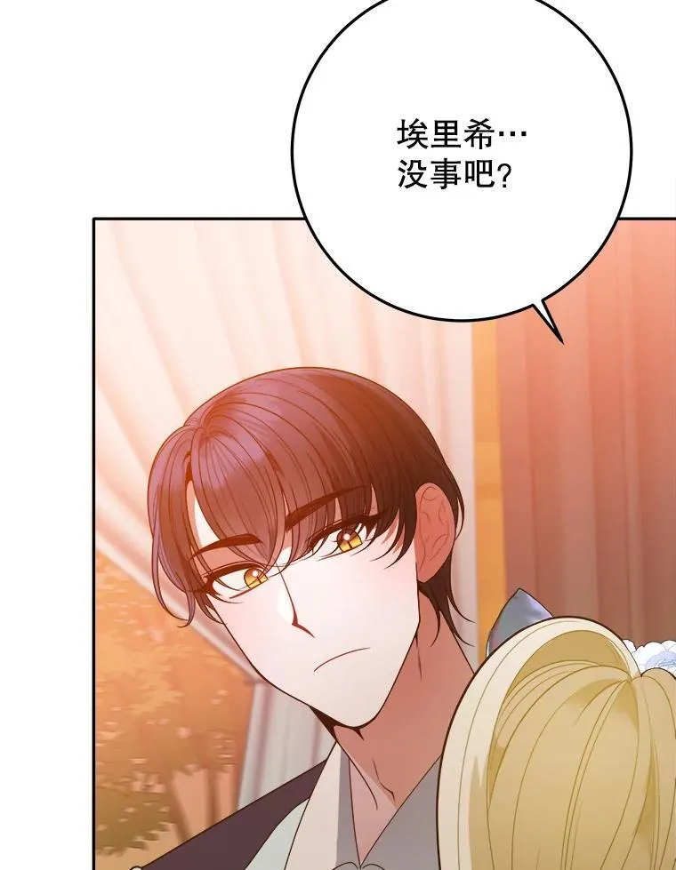 68.魔法装备 第12页