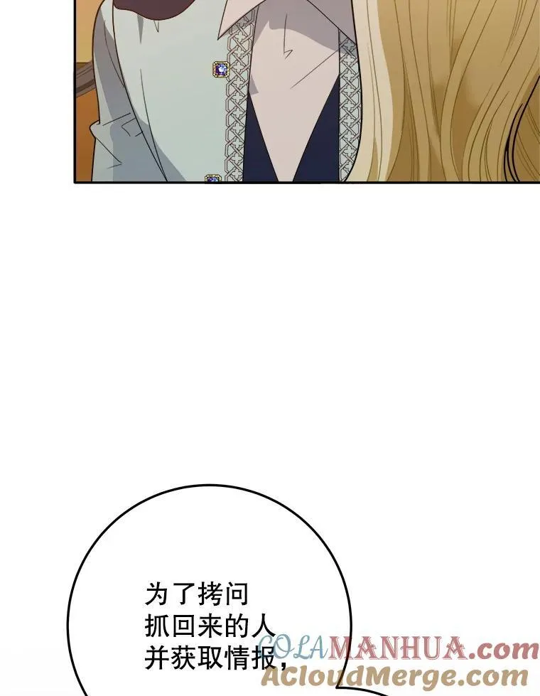 68.魔法装备 第13页