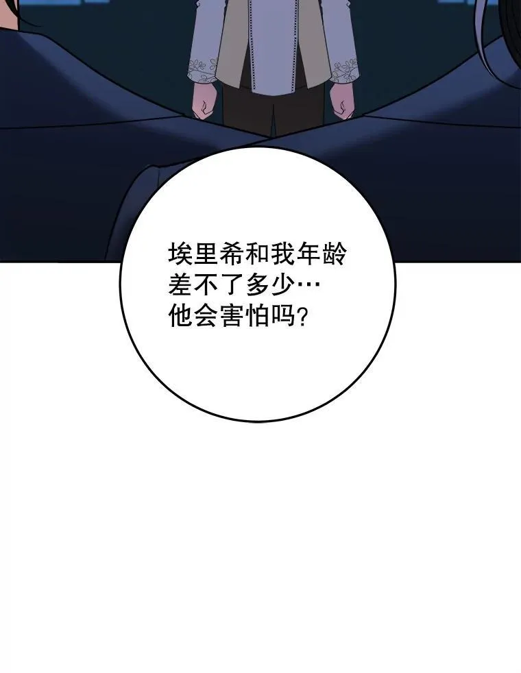 68.魔法装备 第15页