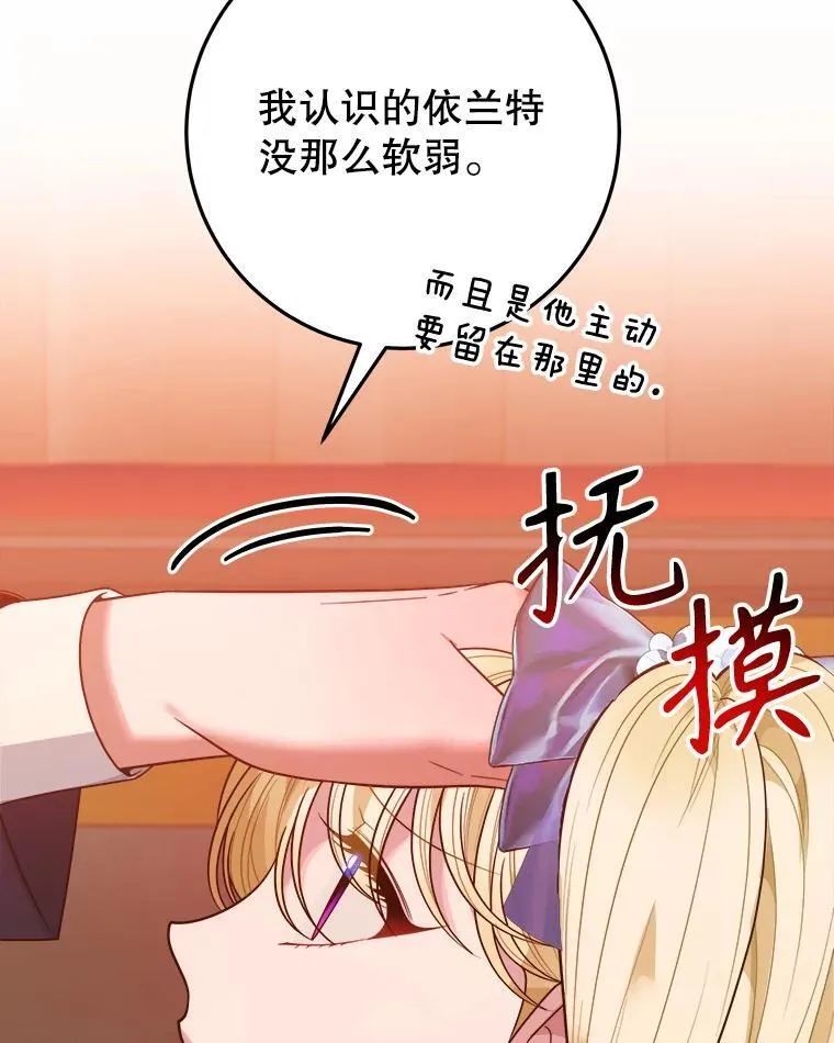 68.魔法装备 第19页