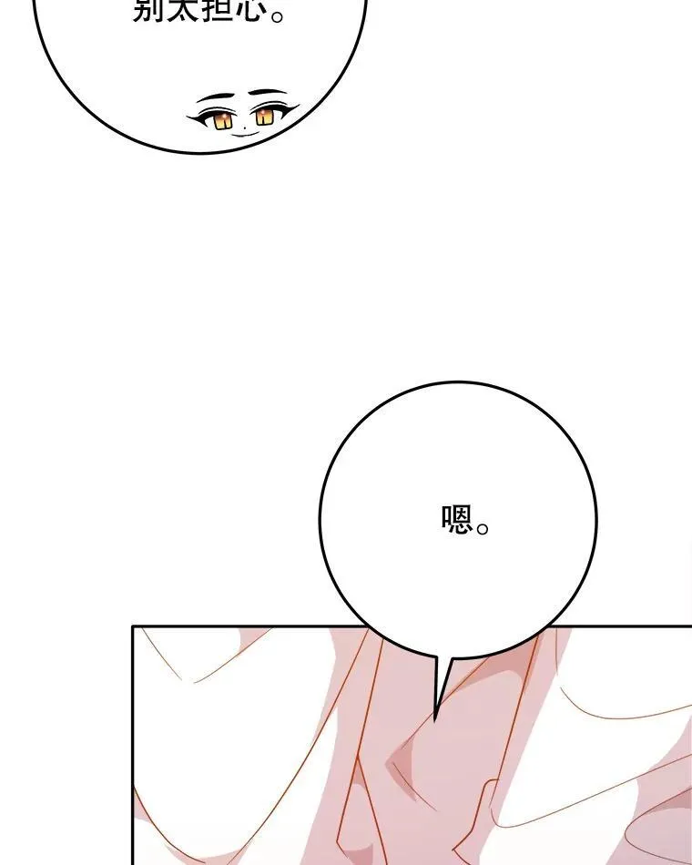 68.魔法装备 第22页
