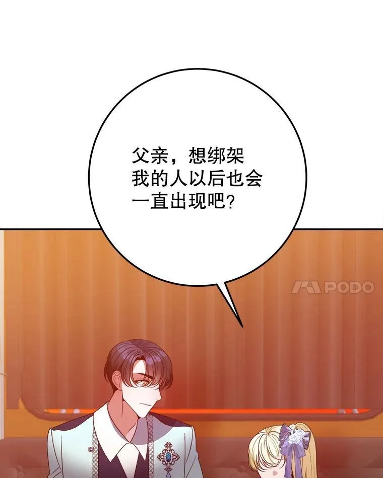 68.魔法装备 第24页