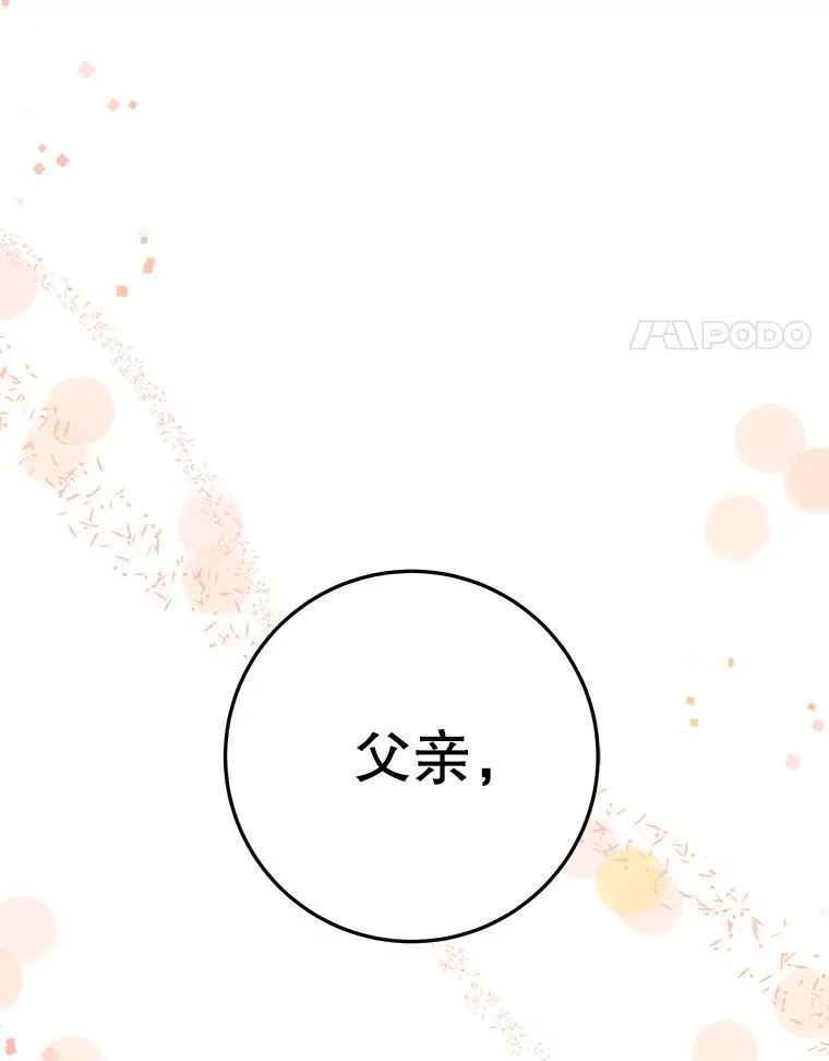 68.魔法装备 第31页