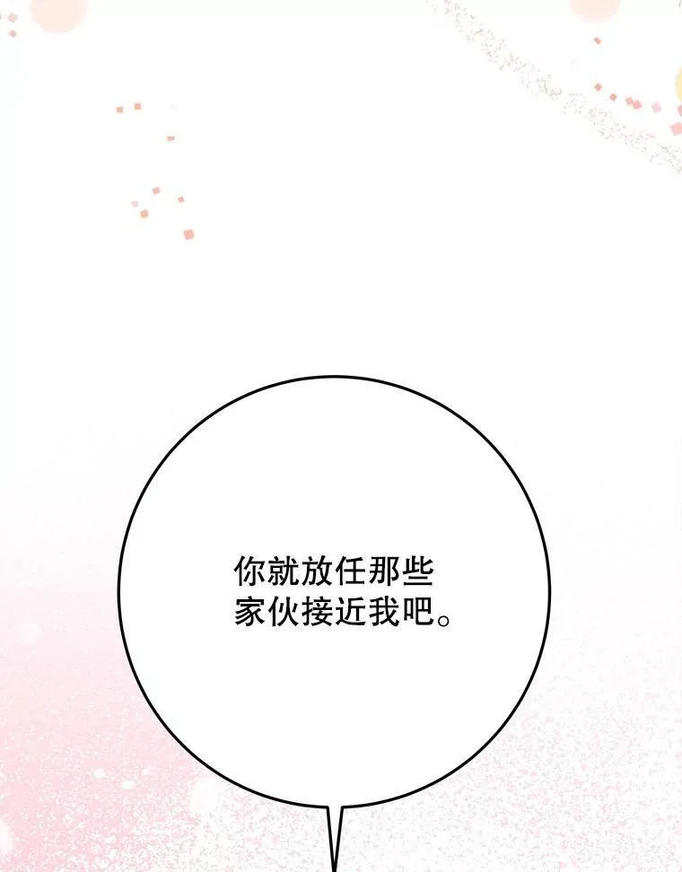 68.魔法装备 第32页