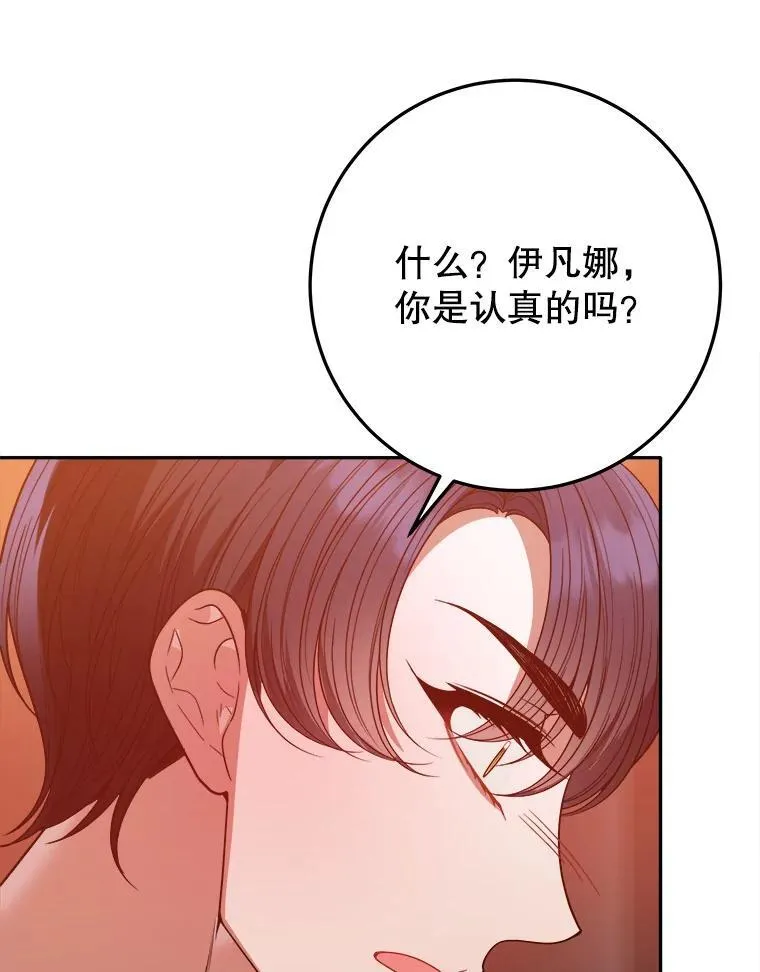 68.魔法装备 第35页