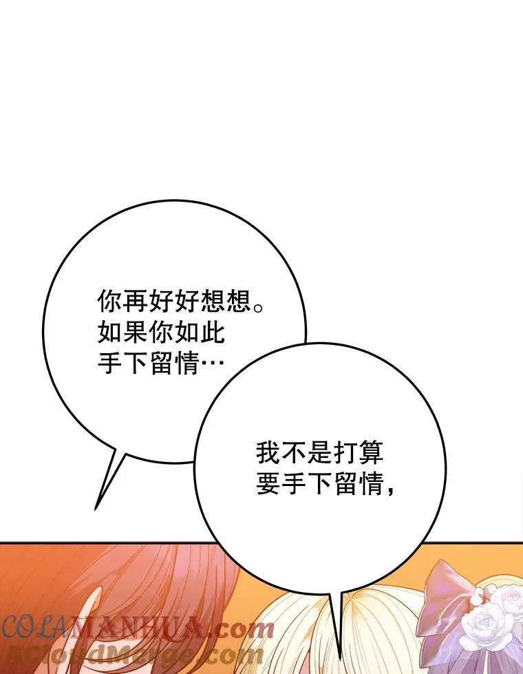68.魔法装备 第37页