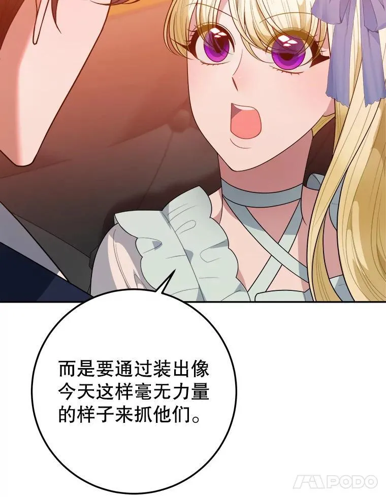 68.魔法装备 第38页