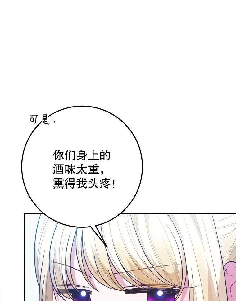 70.诱饵 第3页