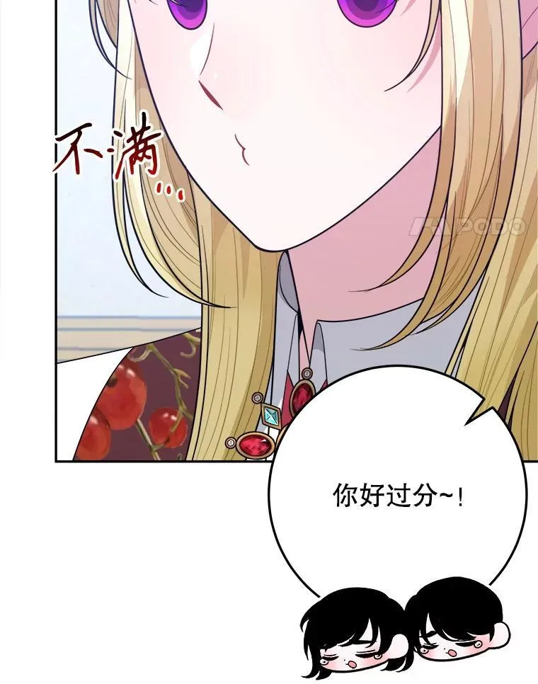 70.诱饵 第4页