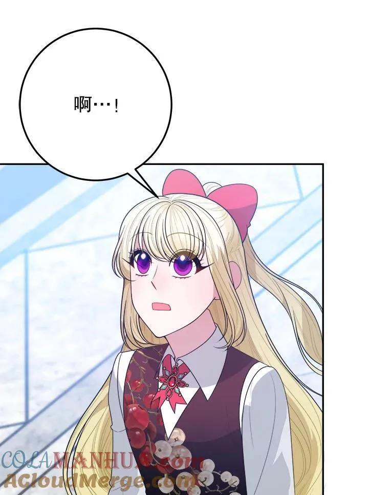 70.诱饵 第5页