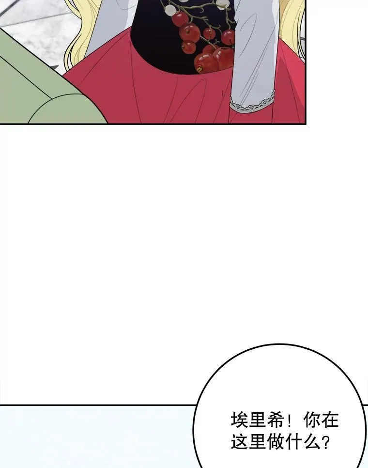 70.诱饵 第6页