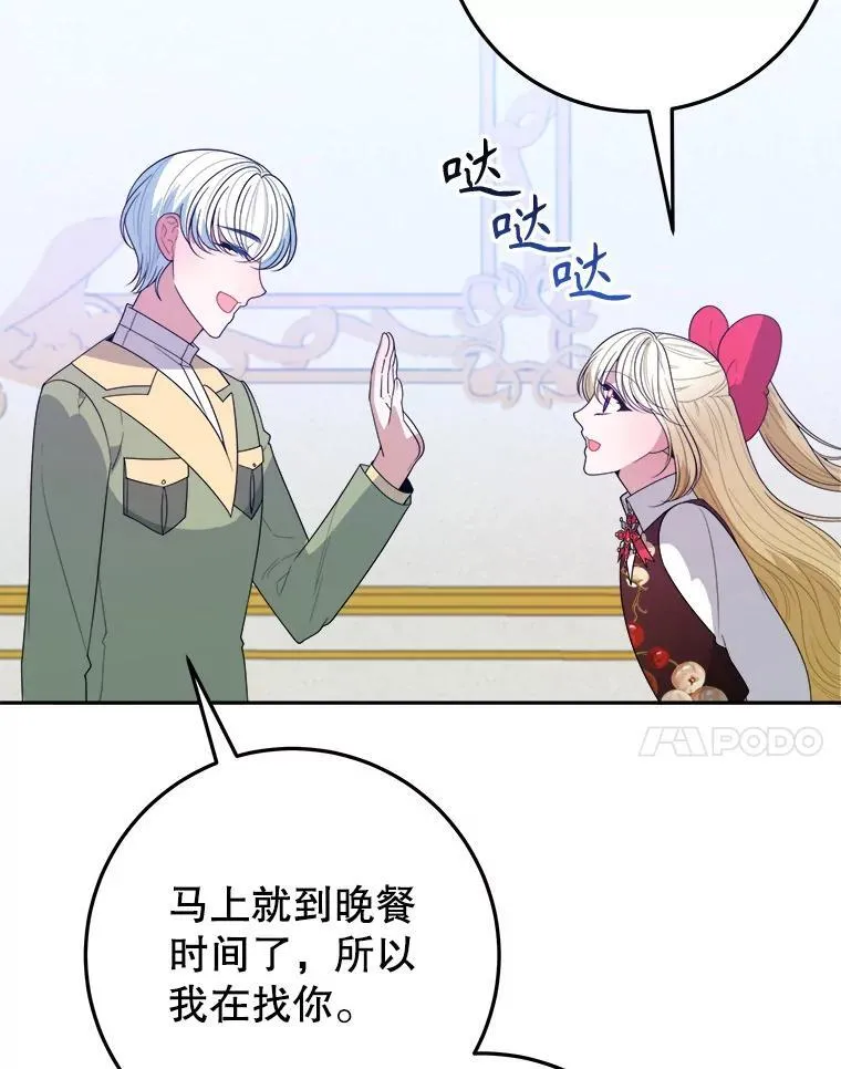 70.诱饵 第7页